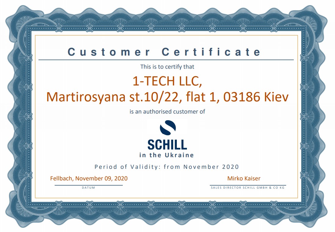 Сертификат авторизованного партнёра SCHILL